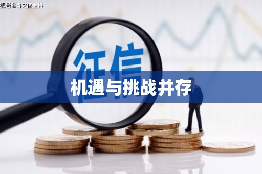 神农架机遇与挑战并存